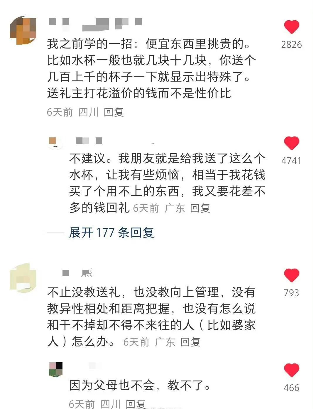 普通家庭不会送礼？不是“不懂礼”，而是“礼太重”

近日，“普通家庭根本没教过怎