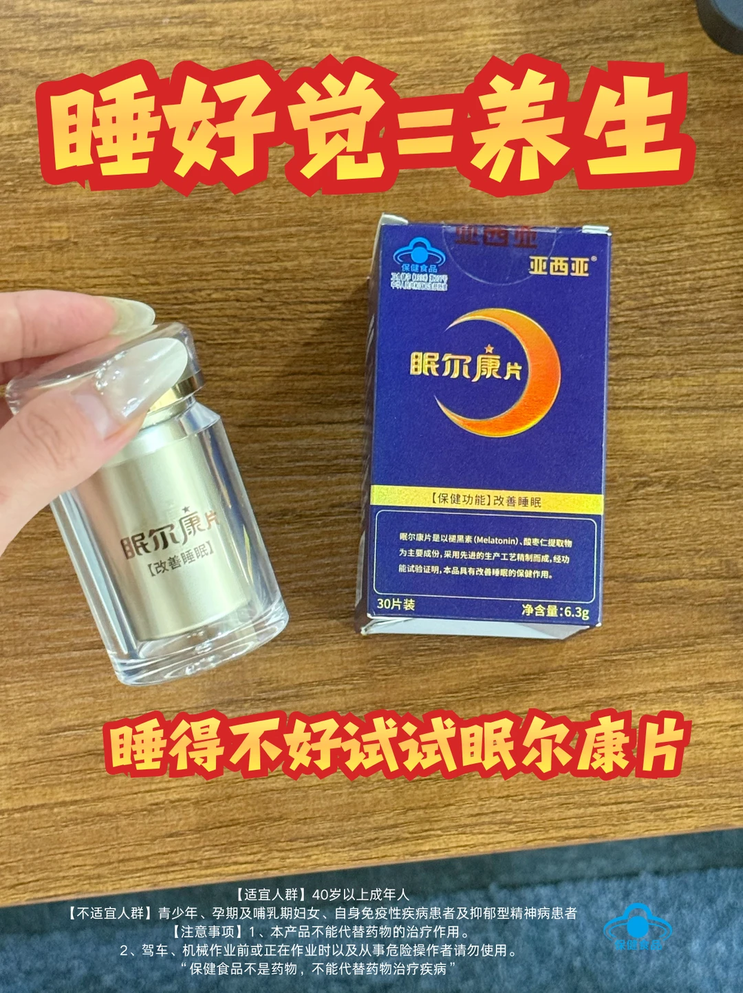 熬夜党看过来！如何选对睡眠好物？