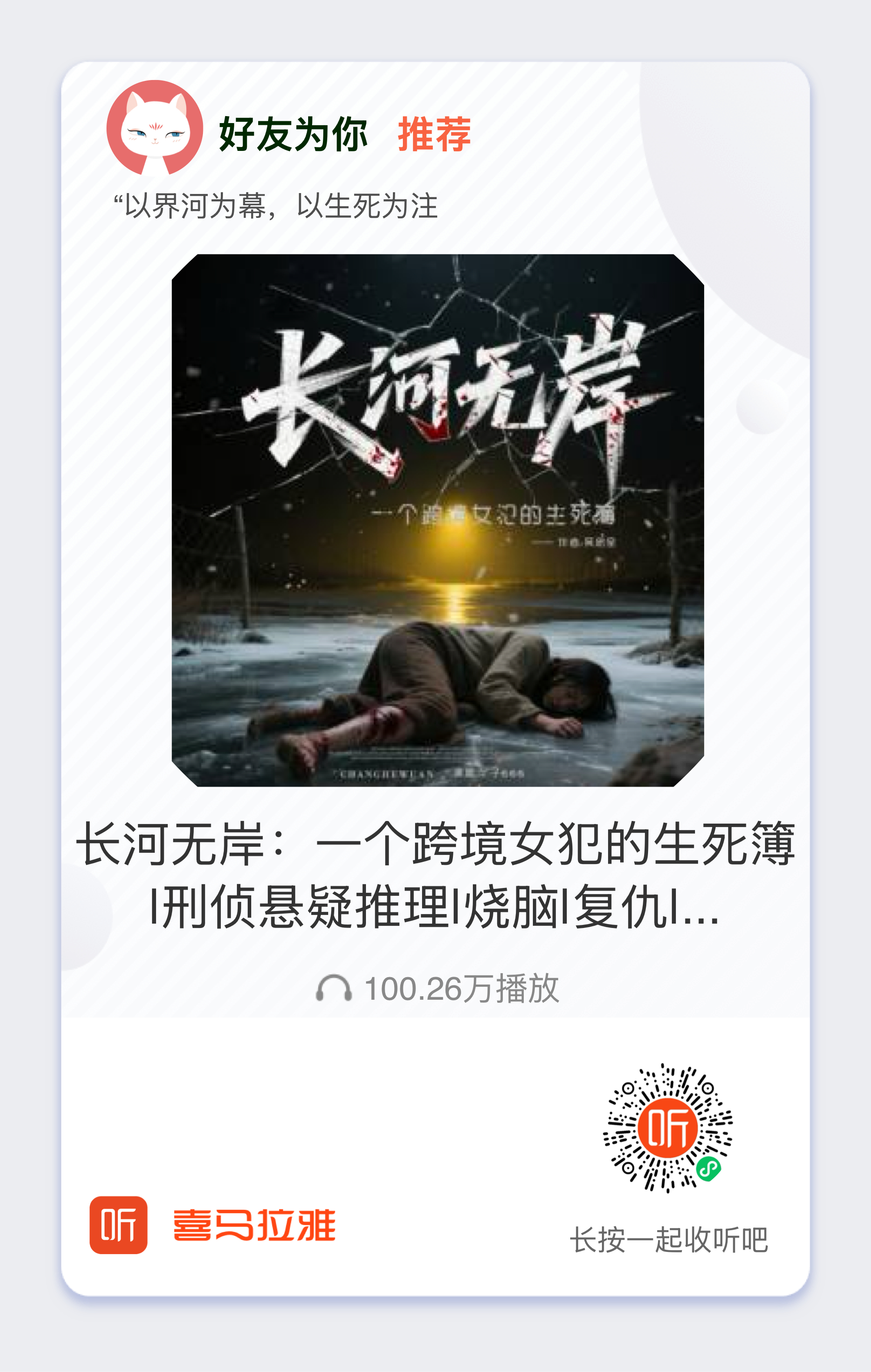 我的几本有声书，最近才有空听了一下，做的非常精细，欢迎来听！有声书喜马拉雅