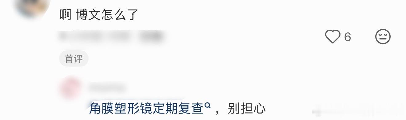 医院偶遇杨博文检查眼睛医院偶遇杨博文检查眼睛👀，宝宝好薄一片！医院偶遇杨博文复