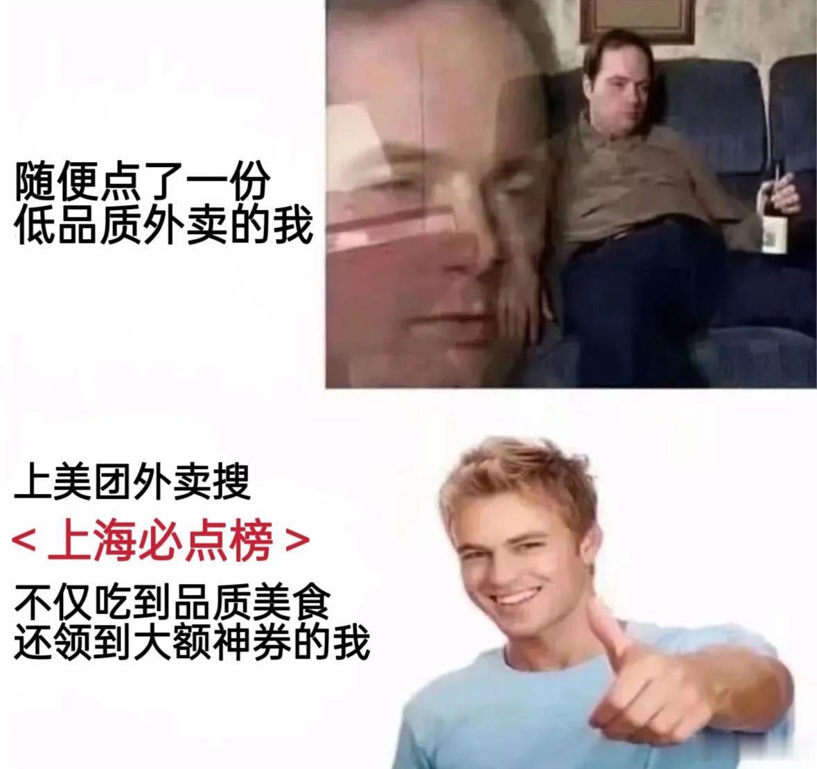 上海已经发展到这个地步了吗上海美食福利来袭！6.8-6.14专属活动开启，上美团