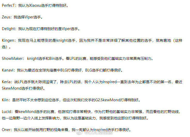LCK选手们心中的外赛区最强选手：Xiaoxu被提及是最强上路2026LPL 2