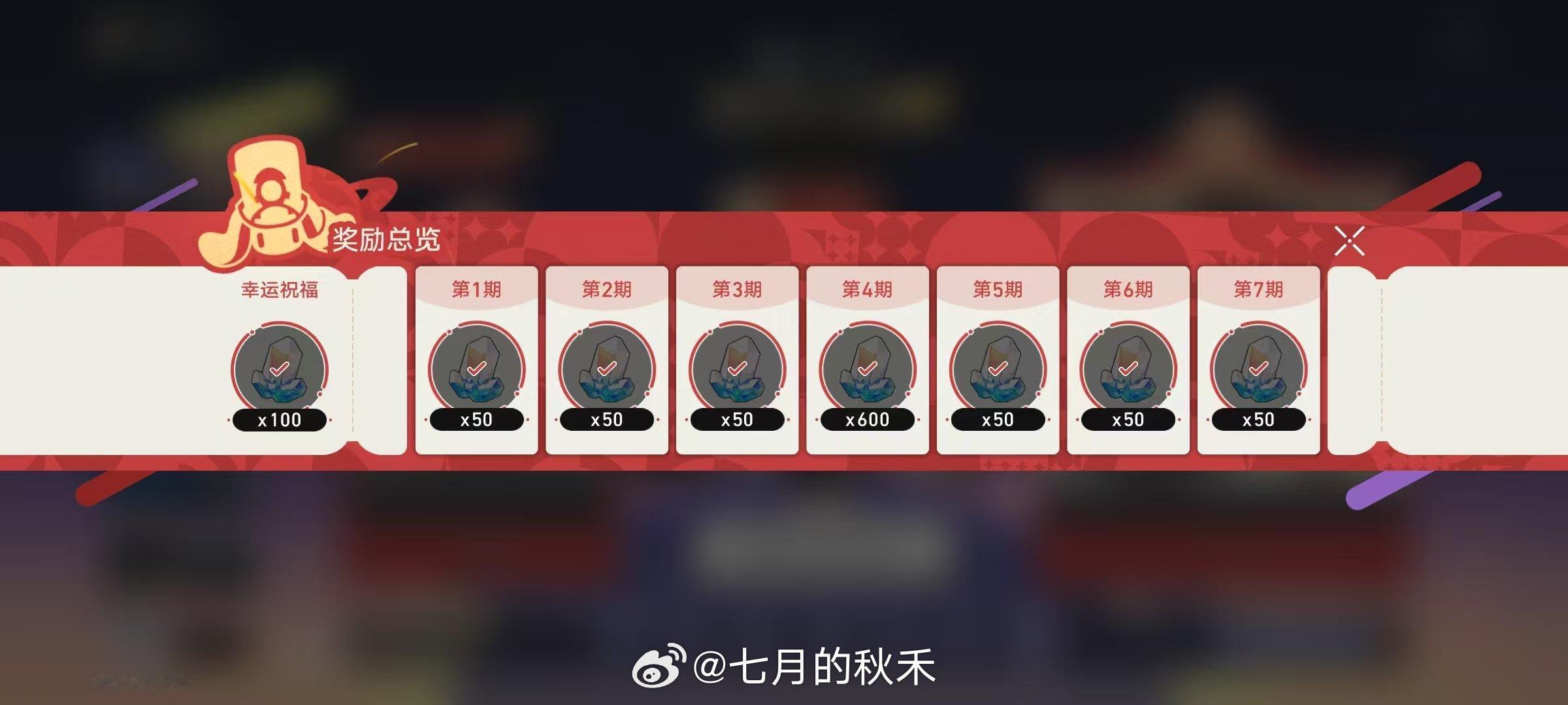 毫无疑问，又是50星琼！我赚了吗？[泪] 