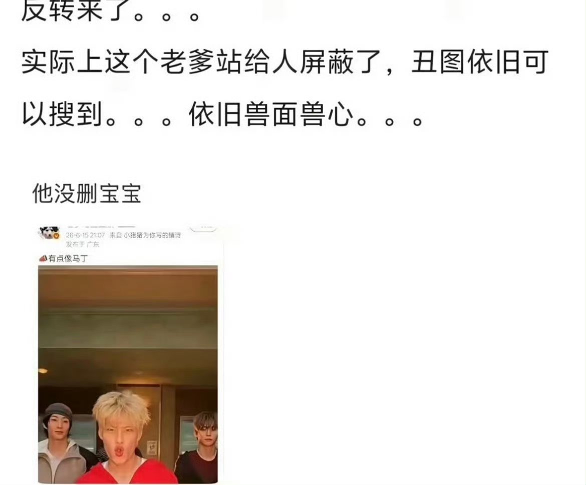 老爹站 信誉我真绷不住了 