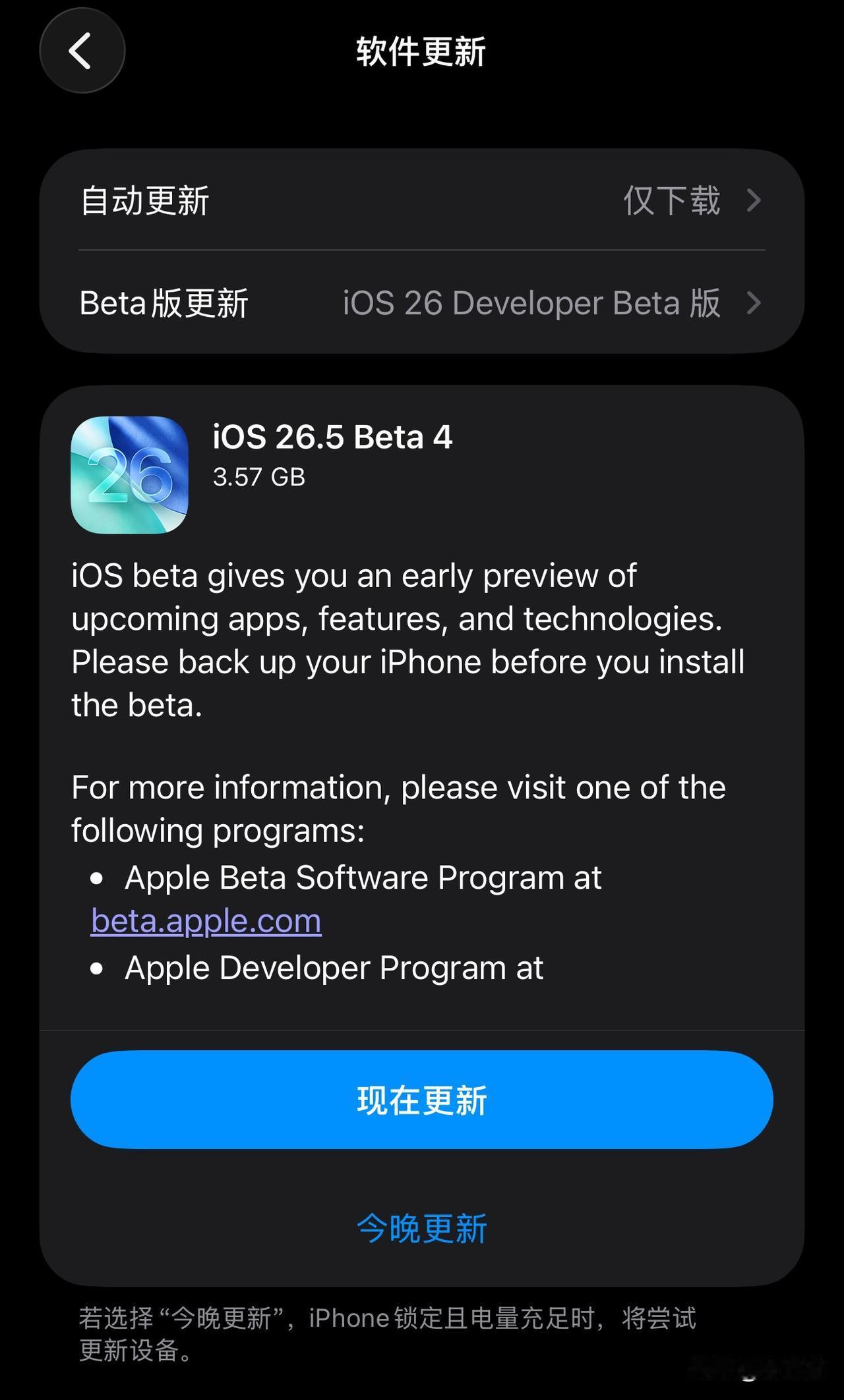 iOS26.5 beta4又准时发布。我继续升级，后续继续给大家反馈实用体验。