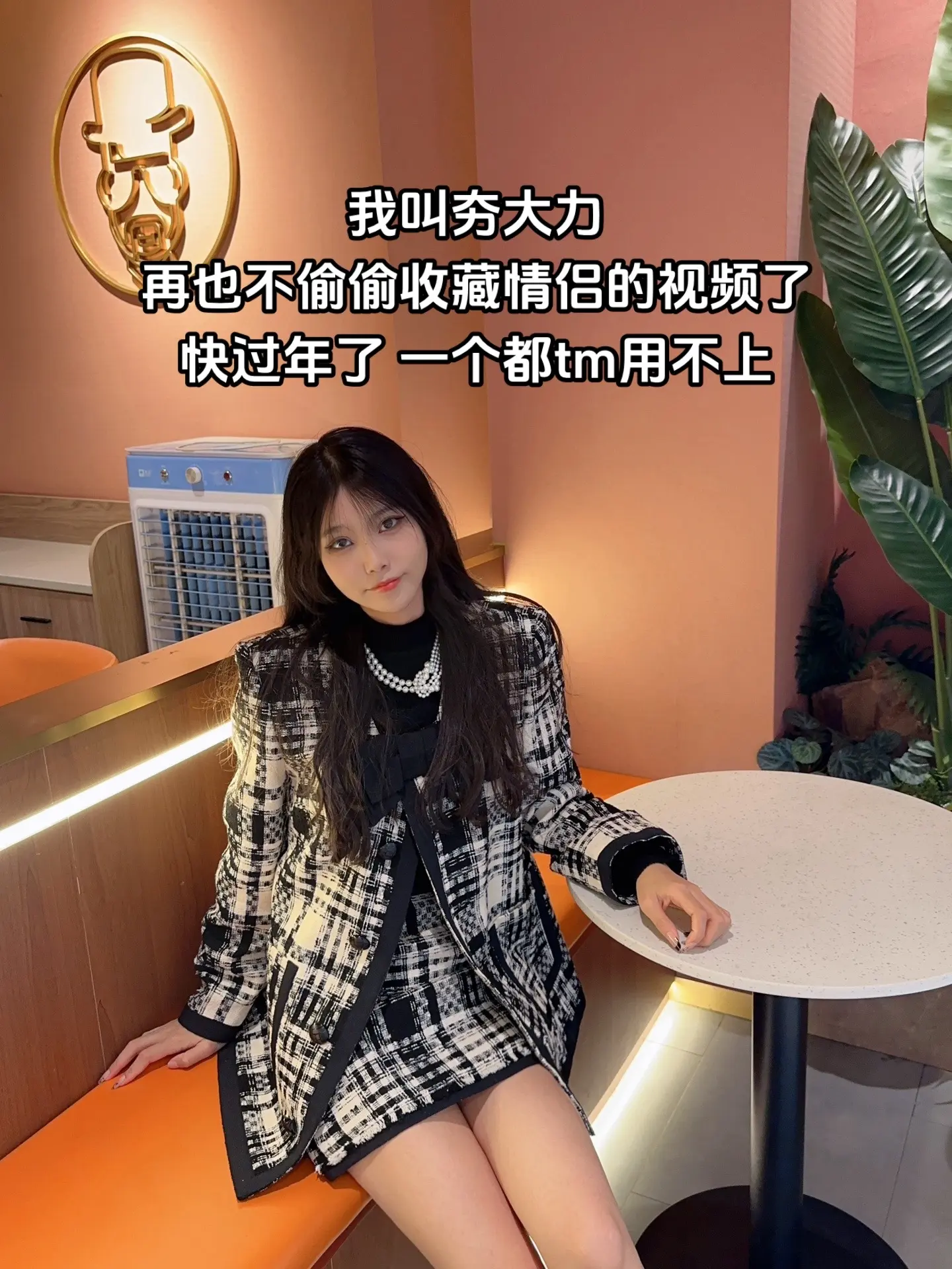 又是一年冬 一个也用不上.