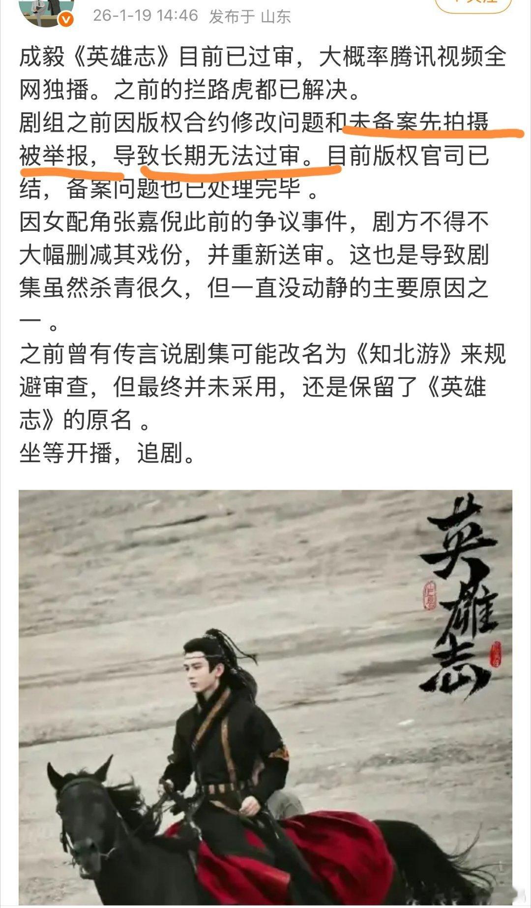 备案拿到了会公告的，先拿到备案吧。拍完三年都没拿到备案。 