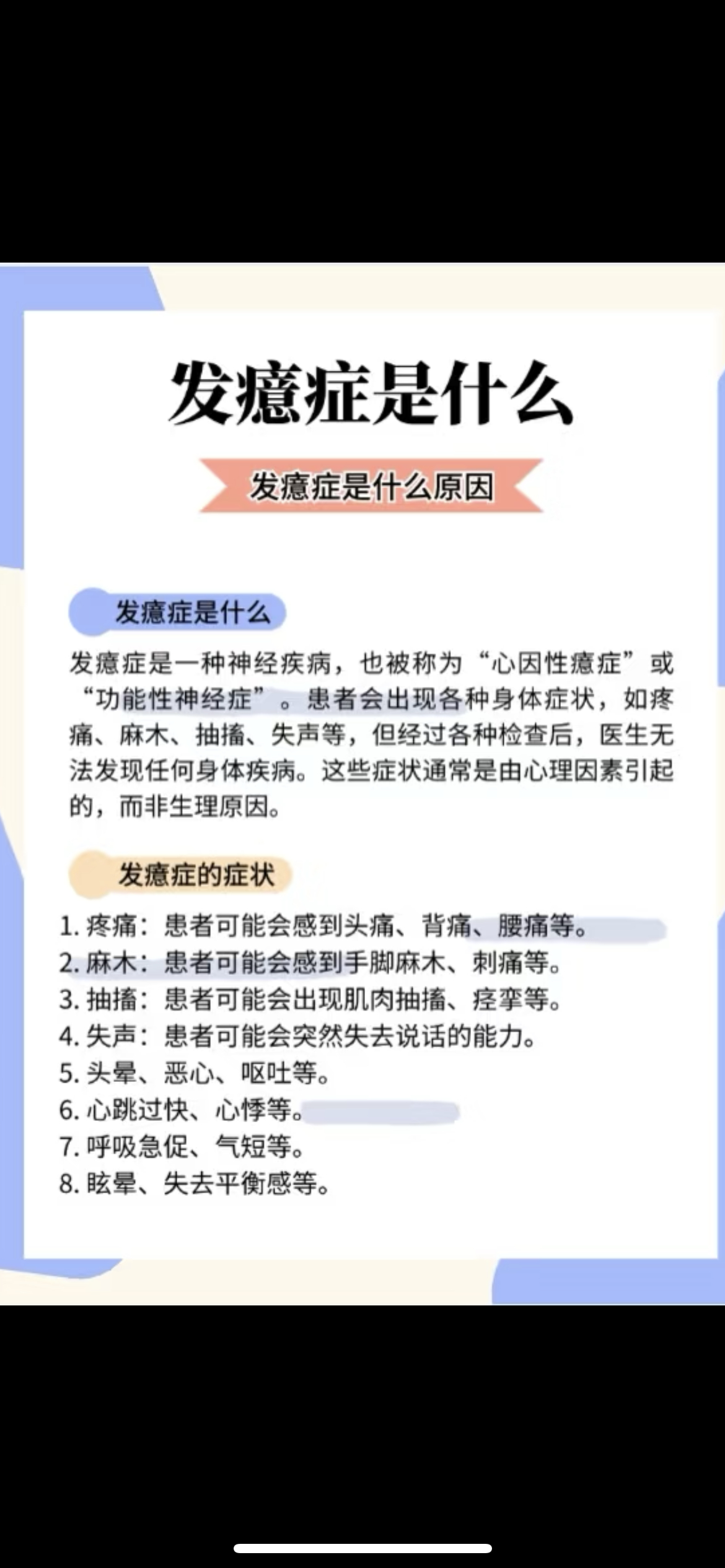 之前各种因素积累起来加上突然的应激事件最终压垮了最后一根稻草。好的就是身体器官没
