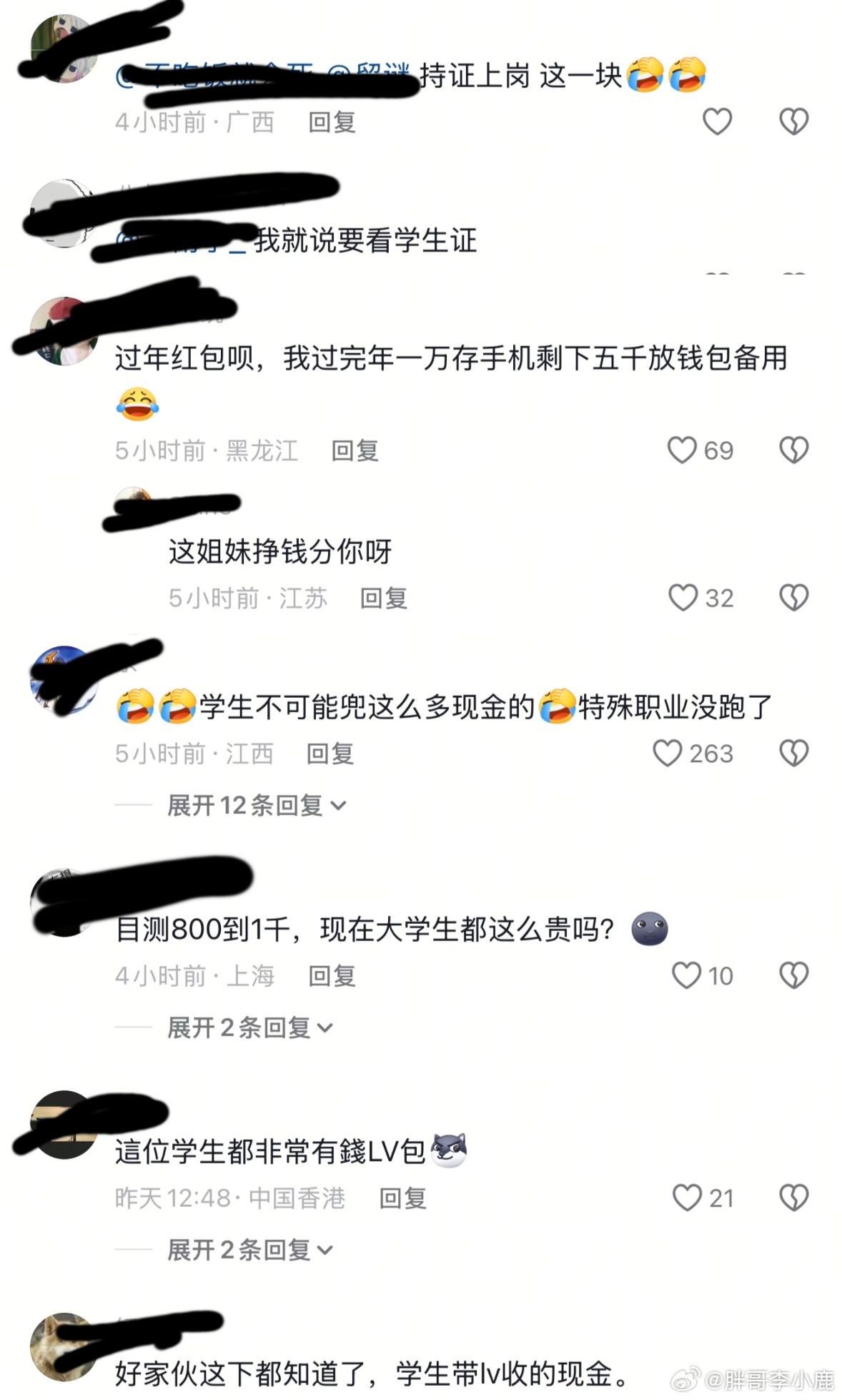 民间艺术观察