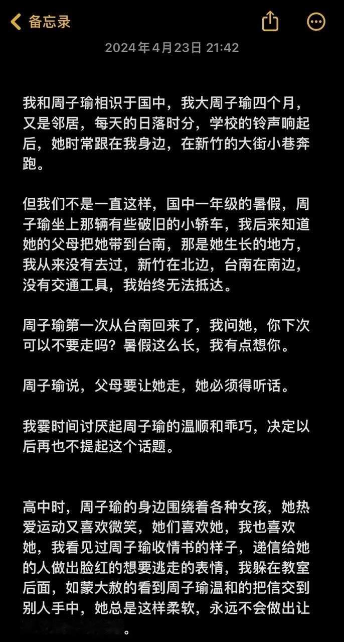 【1643号来信】 因为这张照片写了一篇梦女文，请鱼妻们吃饭 #周子瑜# ​​​