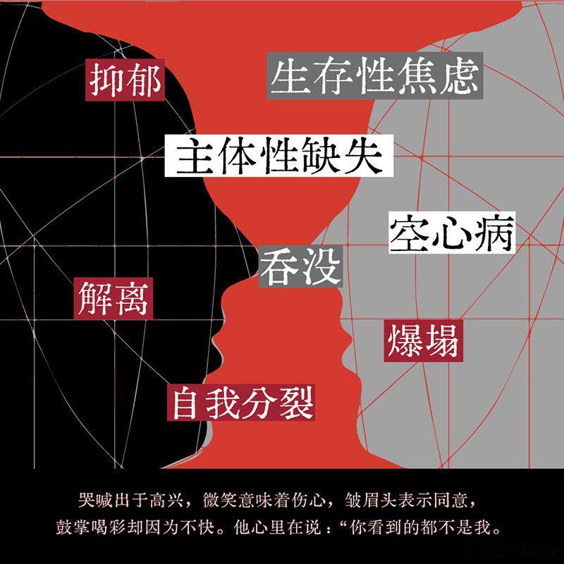 文学汇 博物丨类精神分裂，这一术语所要描述的个体，其心理经验整体上不幸分裂为二，