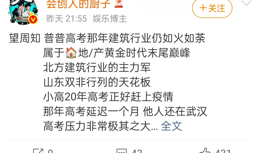 用黄金末尾来转移某人在该行业毫无建树[疑问]可是他转头进入内娱也是糊的查无此人啊