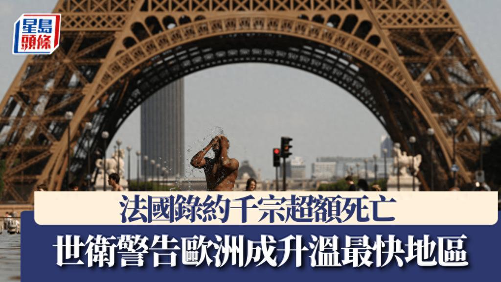 3天热死上千人后！法国政府终于妥协，连夜从中国抢购救命空调？

（主要信源：原文
