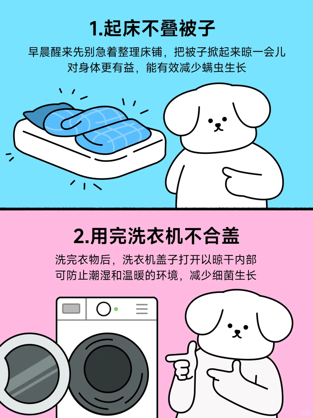 看似邋遢实际很卫生的行为