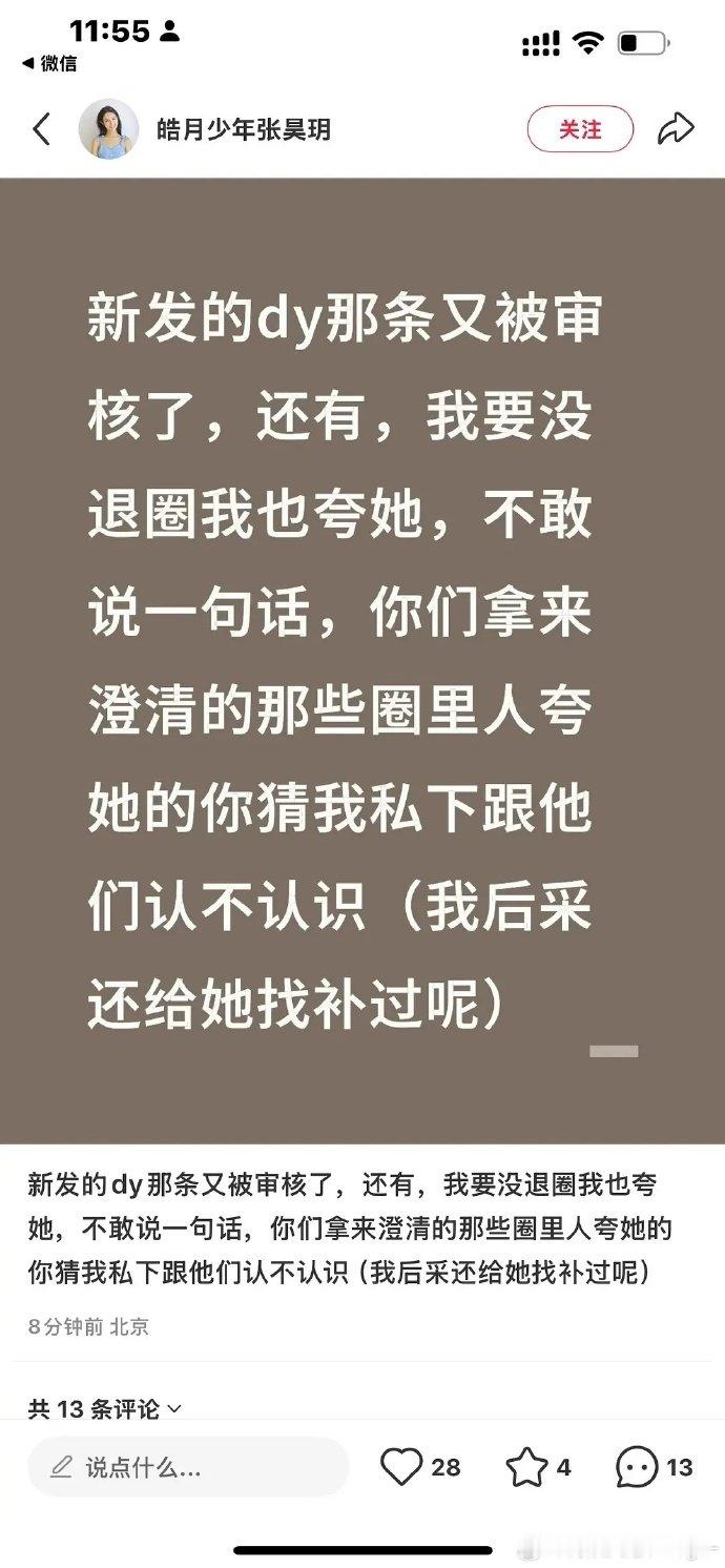 张昊玥回应虞书欣粉丝道歉 张昊玥回应虞书欣粉丝道歉 这是？ ​​​