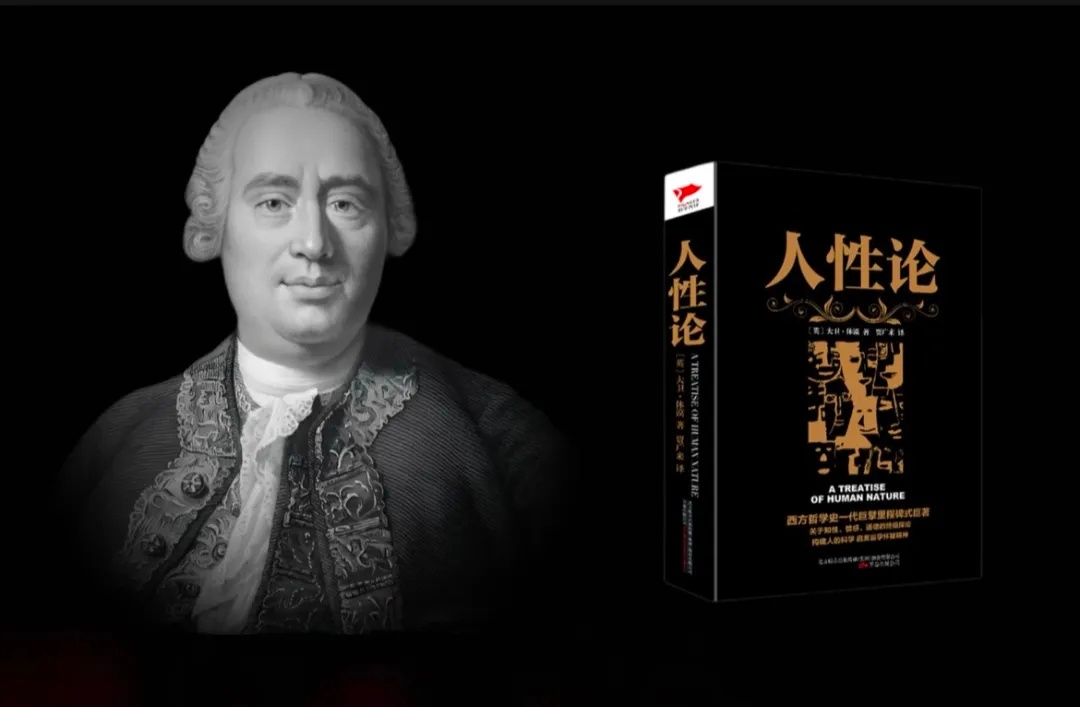 一切人类心灵中的知觉都可以被分成明显不同的两种，这两种可称之为印象与观念。它们之