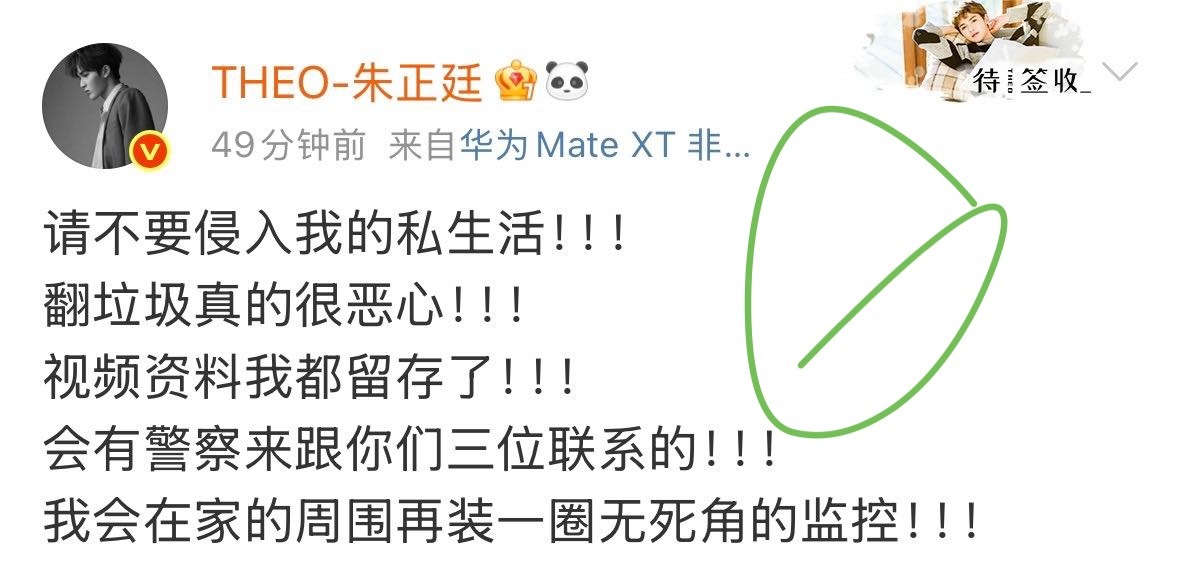 朱正廷也是深受私生入侵的一个艺人了，如果没记错已经多次遭到私生打扰，这次搬家之后