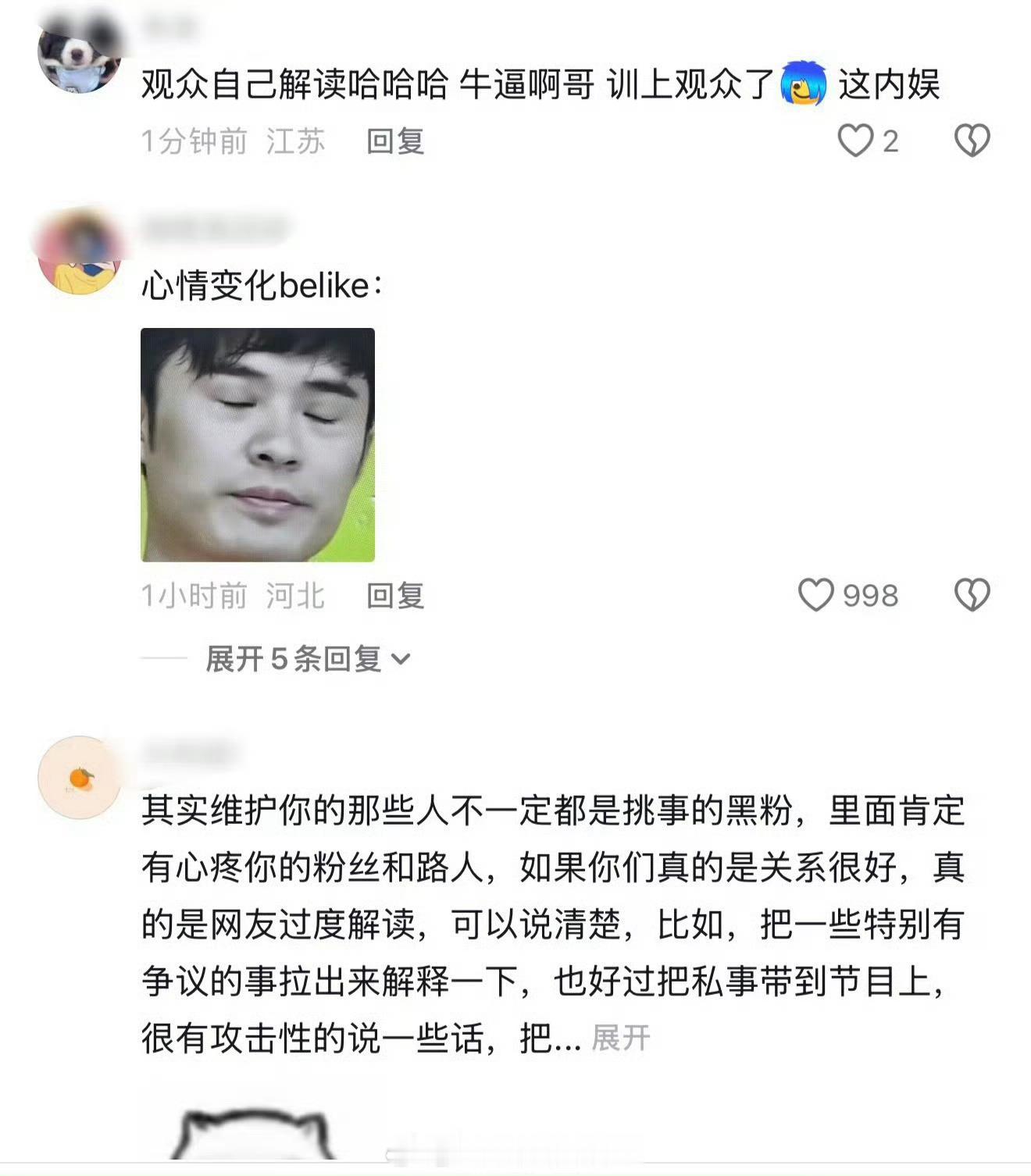 李晨口碑翻车前两天整个心形石头洗白热搜，我就说他可能觉得互联网换人了可是以前网友