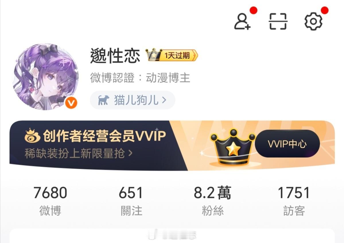 vvip不要离开我