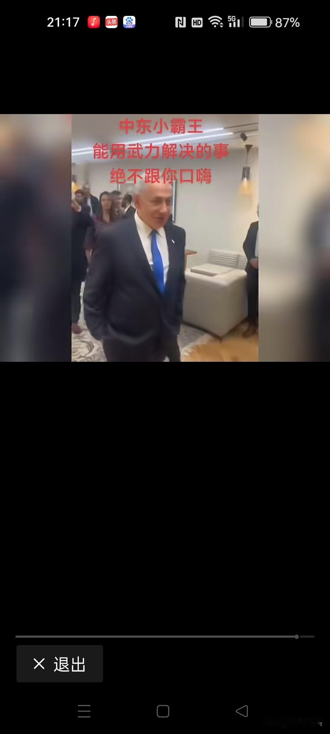 老内：在中东，我双手插兜，不知道什么是对手！中东小霸王就是拽。无论是群殴，还是单