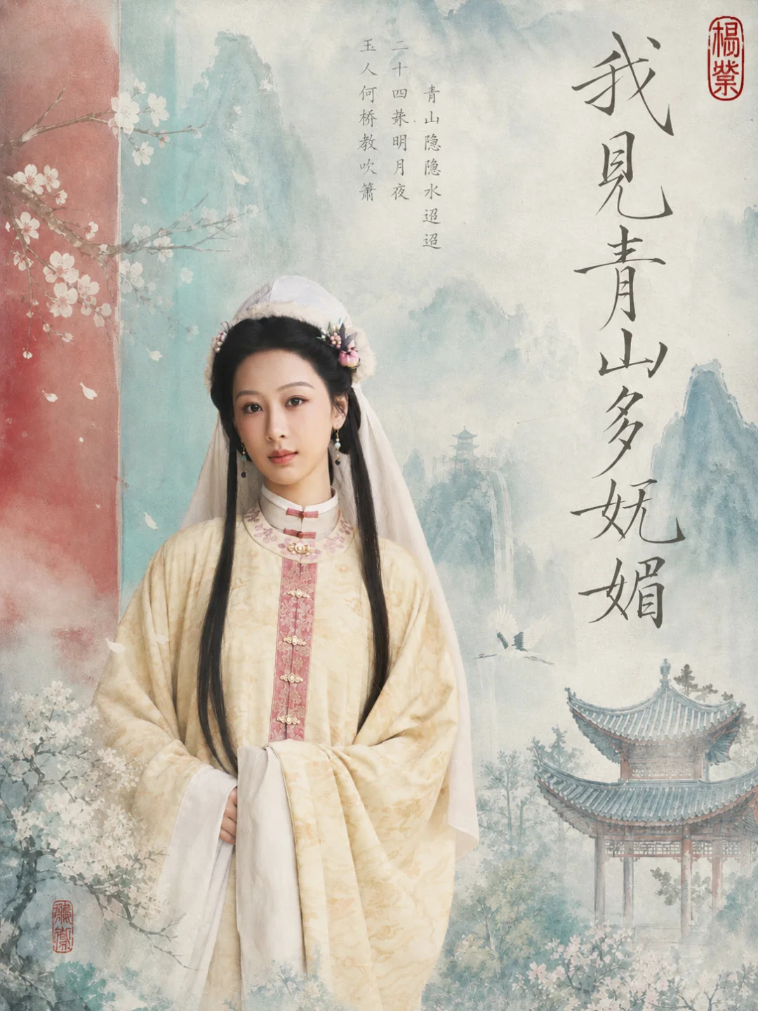 杨紫李祯💜杨紫家业杨紫李祯，踏平坎坷冲破阻碍，只为让李氏家业再焕新生机。【|杨