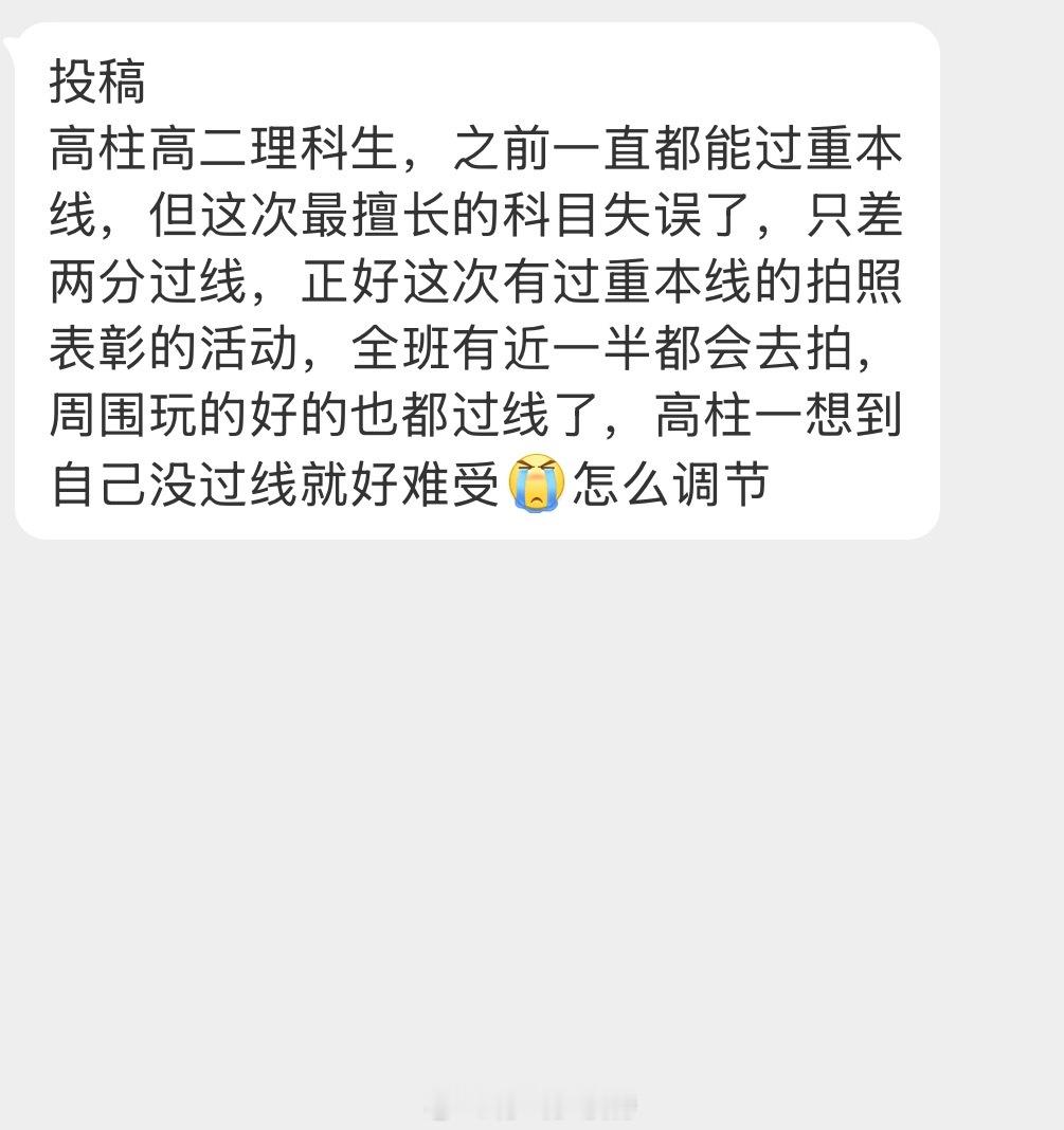 情感树洞 怎么调节？ 