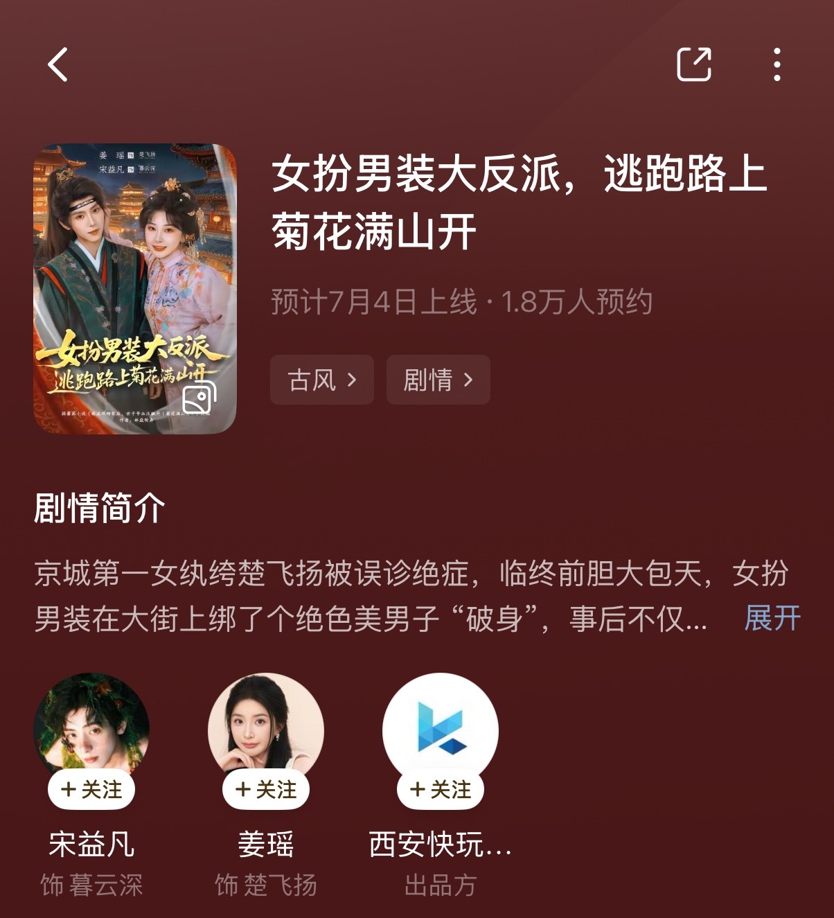 老天奶的我的四搭终于来了