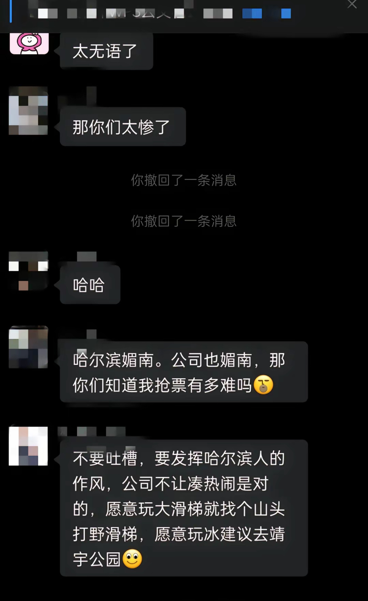 冰雪大世界门票最高被炒至万元 昨天看见有一个本地人抢到冰雪大世界的朋友被公司要求