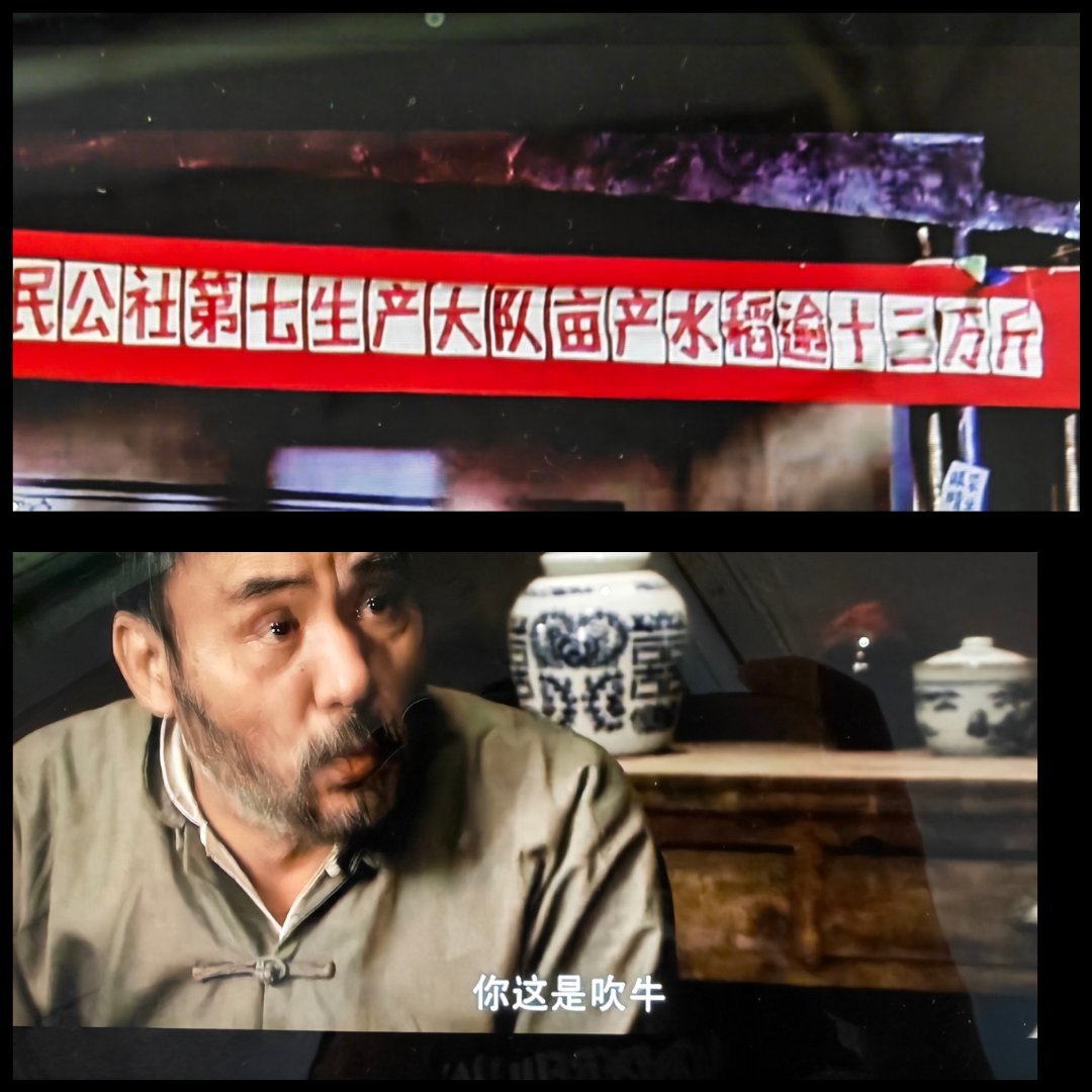 亩产十三万斤！你这是吹牛 ​​​