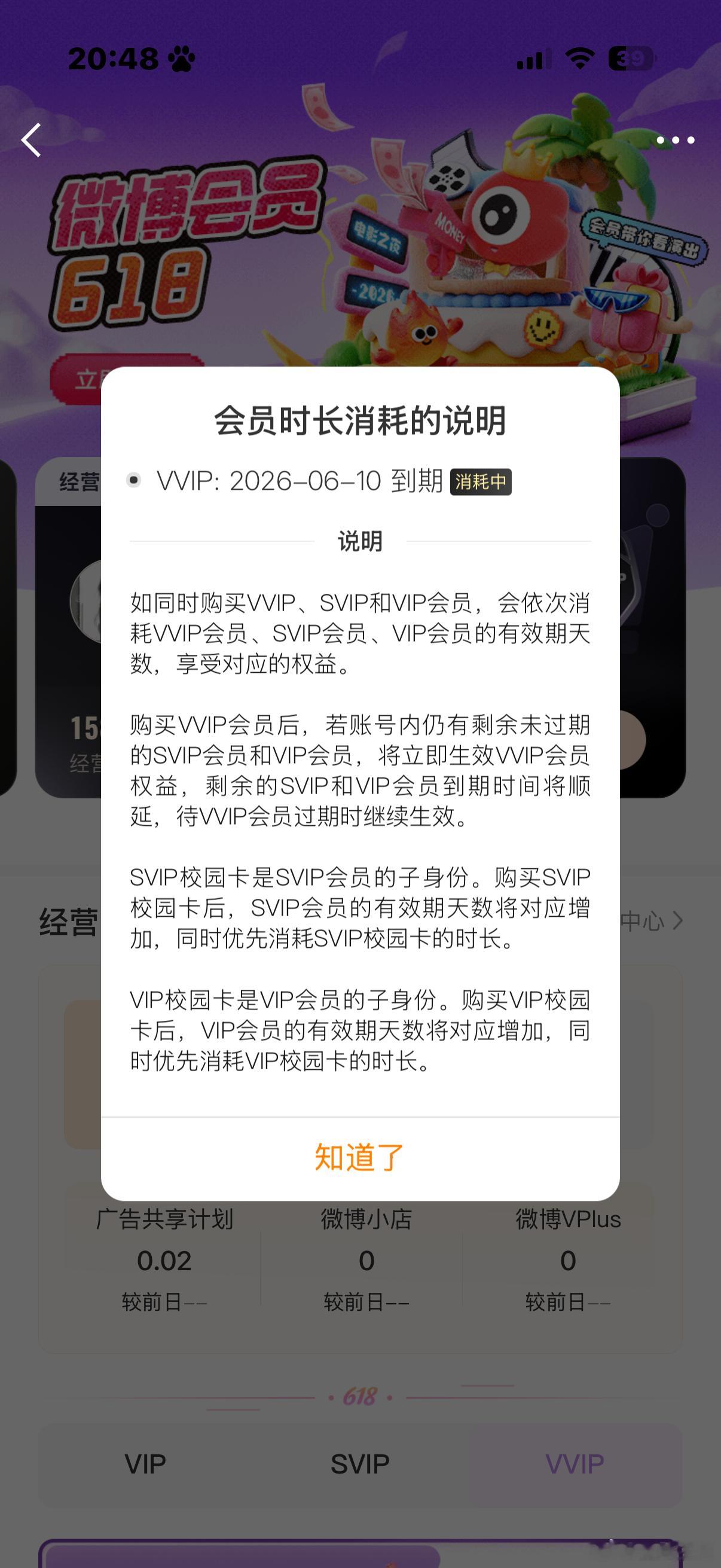 我真的不要 