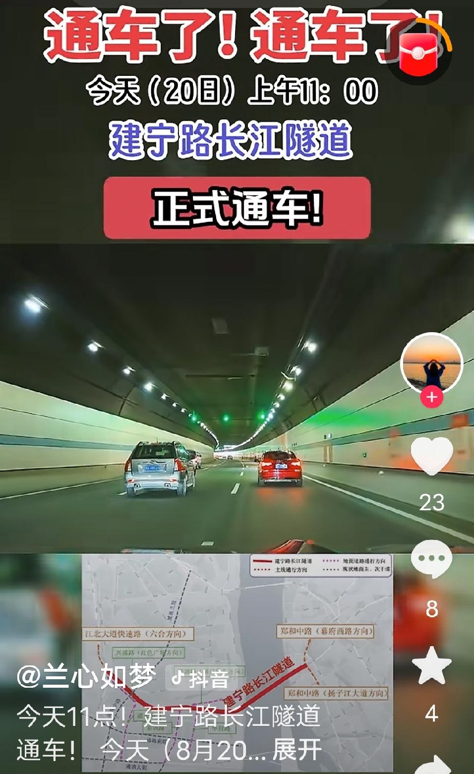 通车了！南京长江两岸人民翘首以盼的建宁路长江隧道，今天中午正式通车了。

这条过