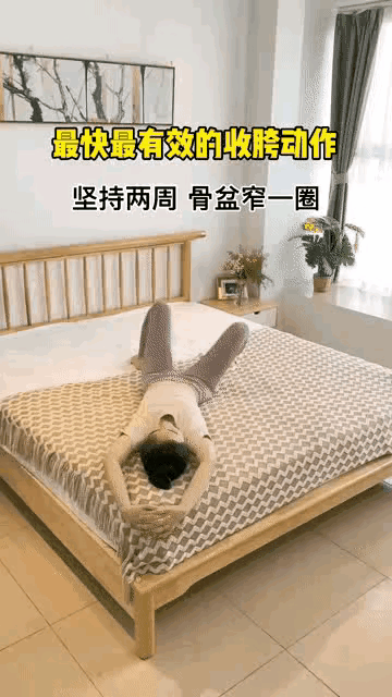 四个动作重回少女身材 
