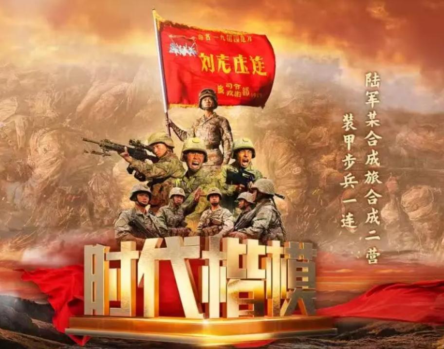 各位战友们，今天收到条短信：中宣部授予据某合成旅合成二营，装甲兵一连“时代楷模