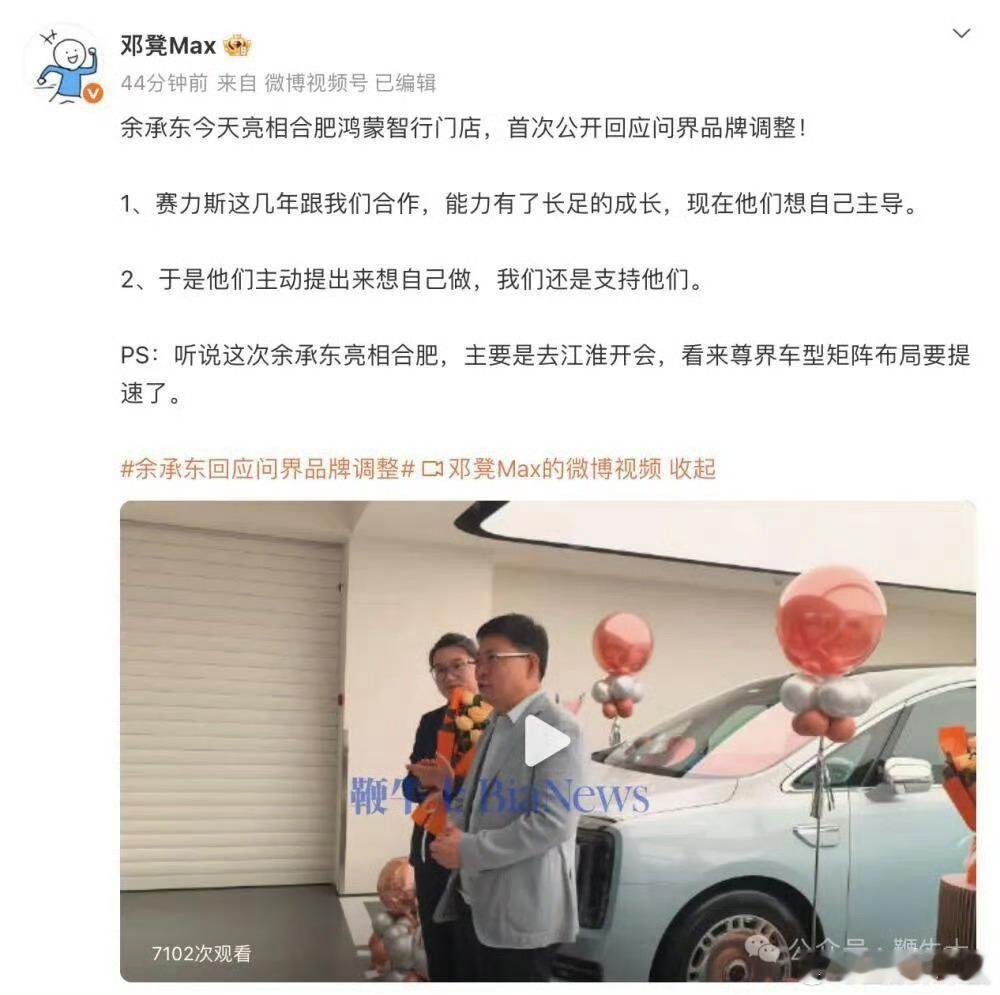 华为赛力斯问界主导权赛力斯这会来真的了，说是问界余总把一个濒临破产的小厂赛力斯变