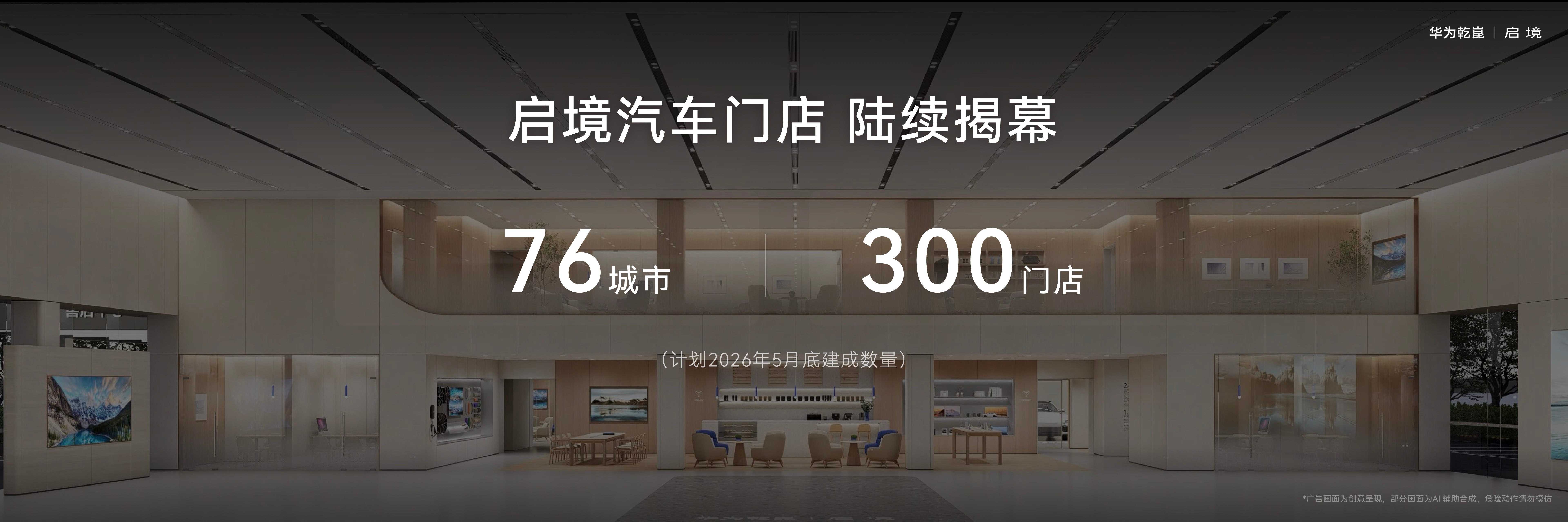 启境双车齐发亮剑新能源下半场 3月17日，启境品牌在发布会上披露了中长期产品规划
