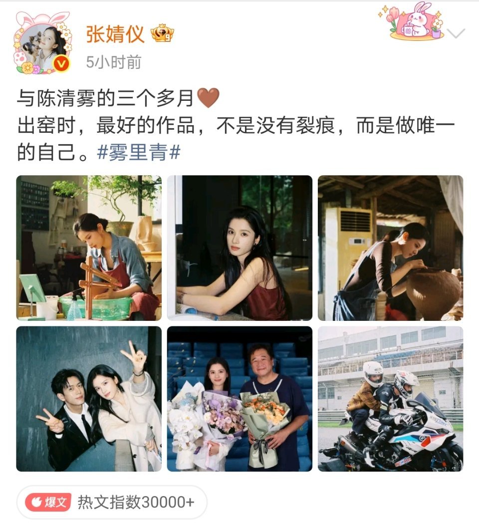 李现 张婧仪雾里青杀青，两人都放了合照，很体面！目前光看照片还挺有cp感，到时?