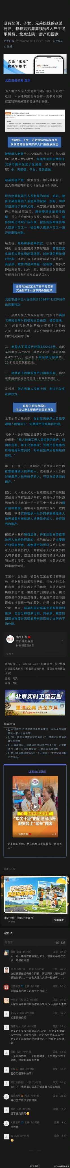如果赵某有子女，情况将完全不同。根据《民法典》规定，子女属于第一顺序法定继承人。