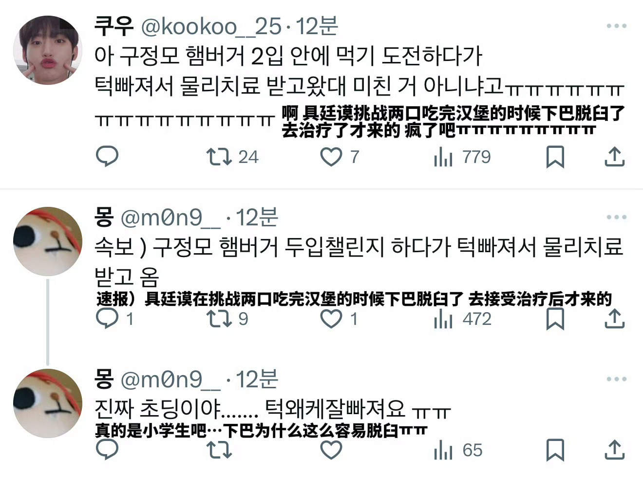 脆骨老头吧 