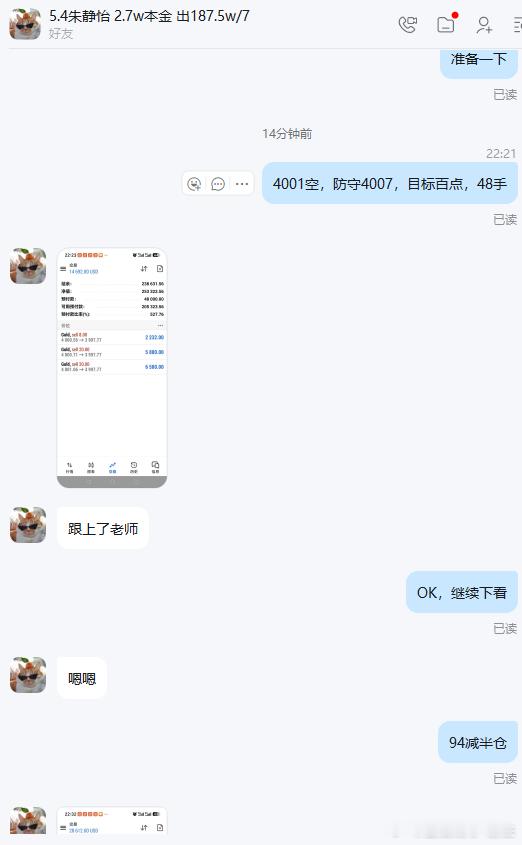 市场永远不缺机会，缺的是把握机会的能力和一颗平常心。在这里恭喜实盘静怡女士，全程