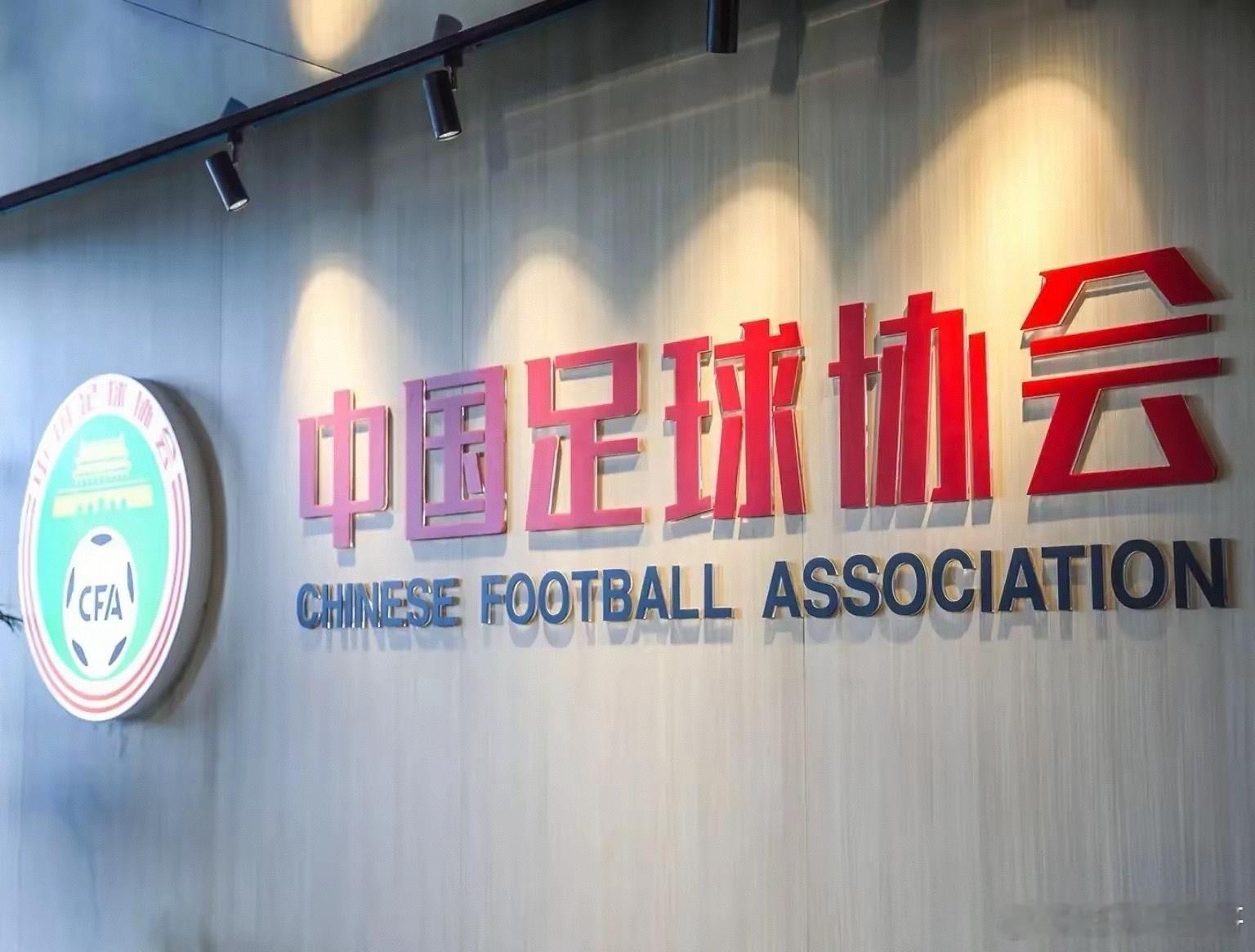 中国足协公布第三批假赌黑禁足名单65人+1家俱乐部，1个裁判。李明（北京国安）、