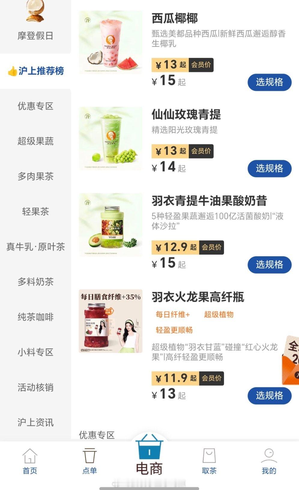 西瓜椰椰沪上阿姨 茶百道 古茗  爷爷不泡茶都有西瓜椰子产品你觉得哪个更好喝呢[
