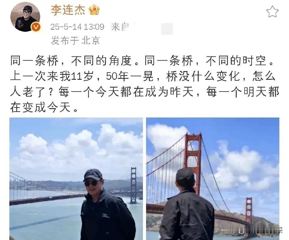 李连杰的感慨很像普通人！
不管你取得过什么成就，获得了什么地位，面对时间，面对衰