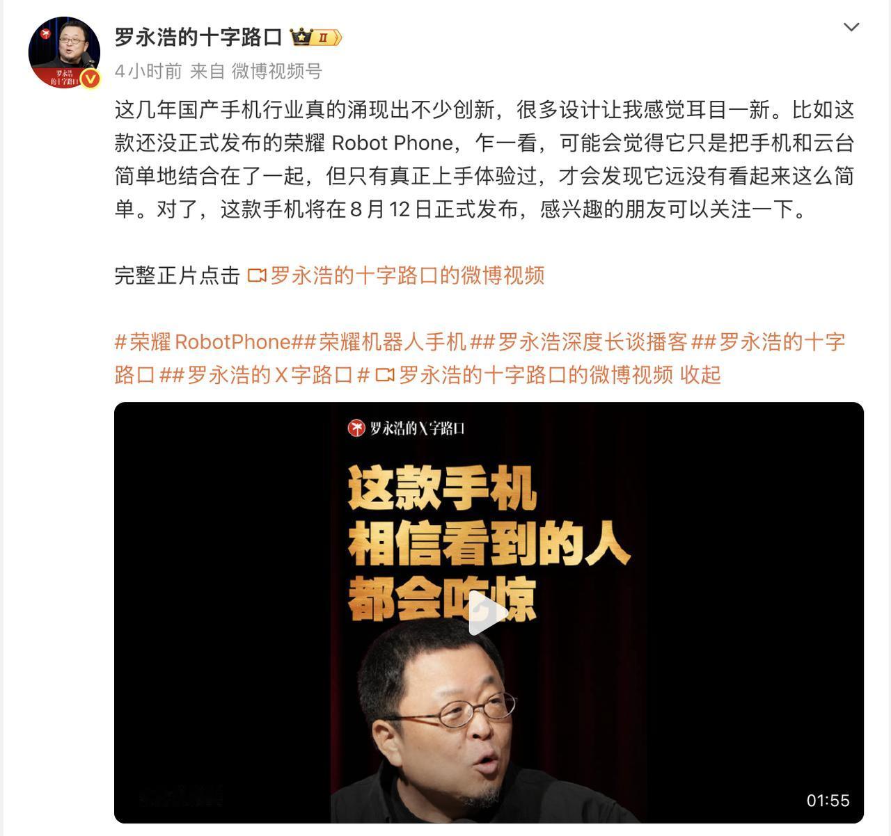作为老锤粉，看到罗老师又开始聊起手机，还是挺感慨的。
罗永浩在最新一期节目中谈到