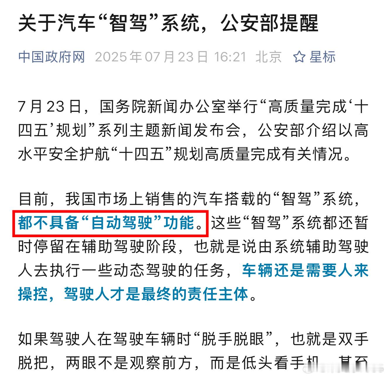 懂车帝驾驶辅助考试说最后一嘴：有人理解，这是一场安全警醒！有人揪着，为什么我不是