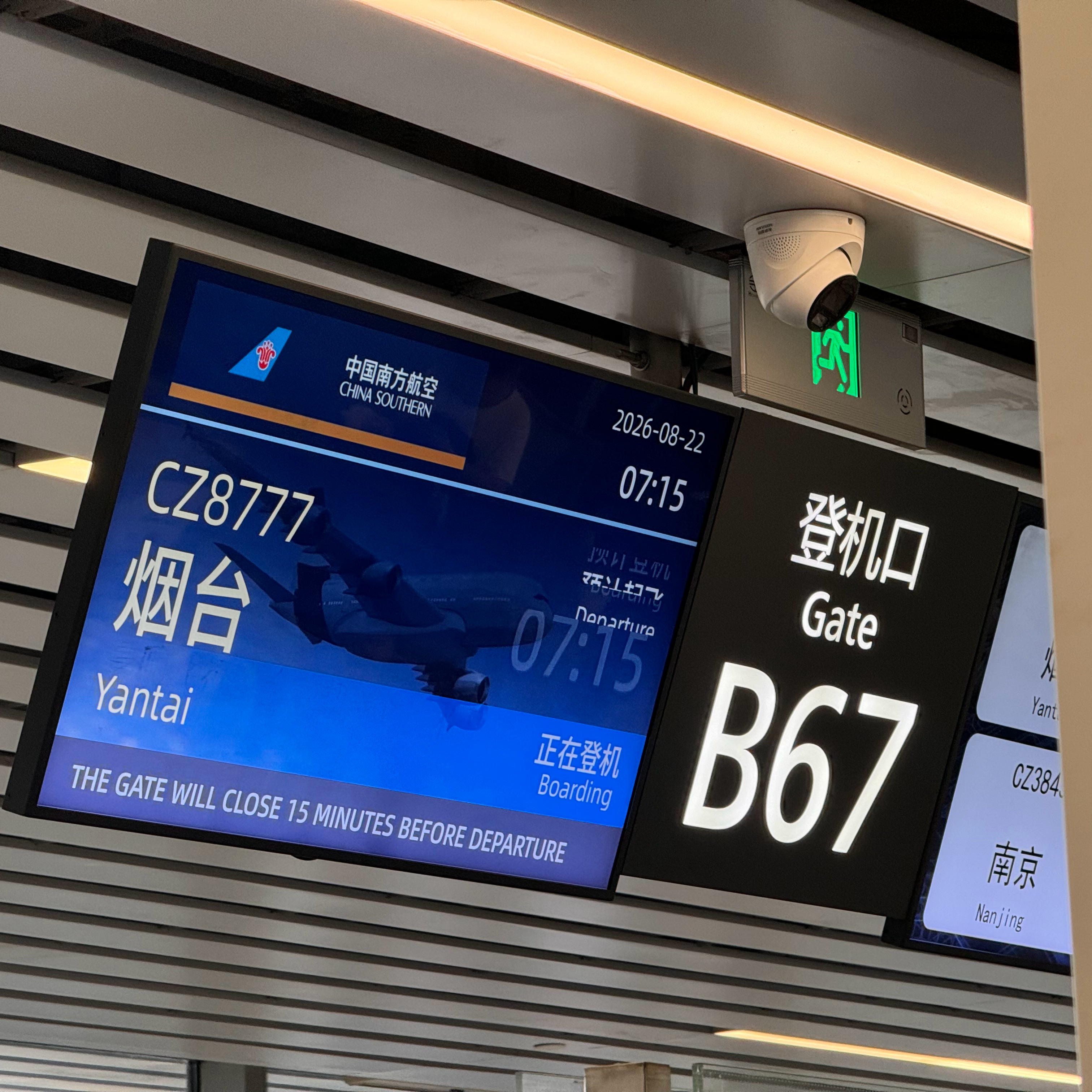 fly～今晚见宝宝