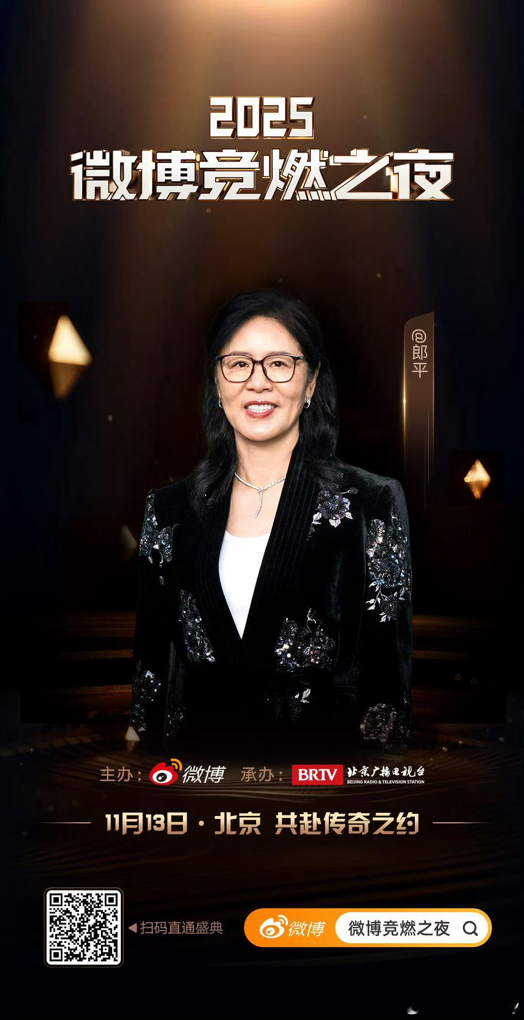 每一个传奇都有一段动人的故事。传奇郎妈今晚会出现在 盛典现场。而且今晚会有很多冠