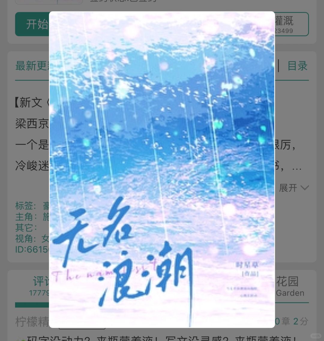 No.90 无名浪潮
作者：时星草
