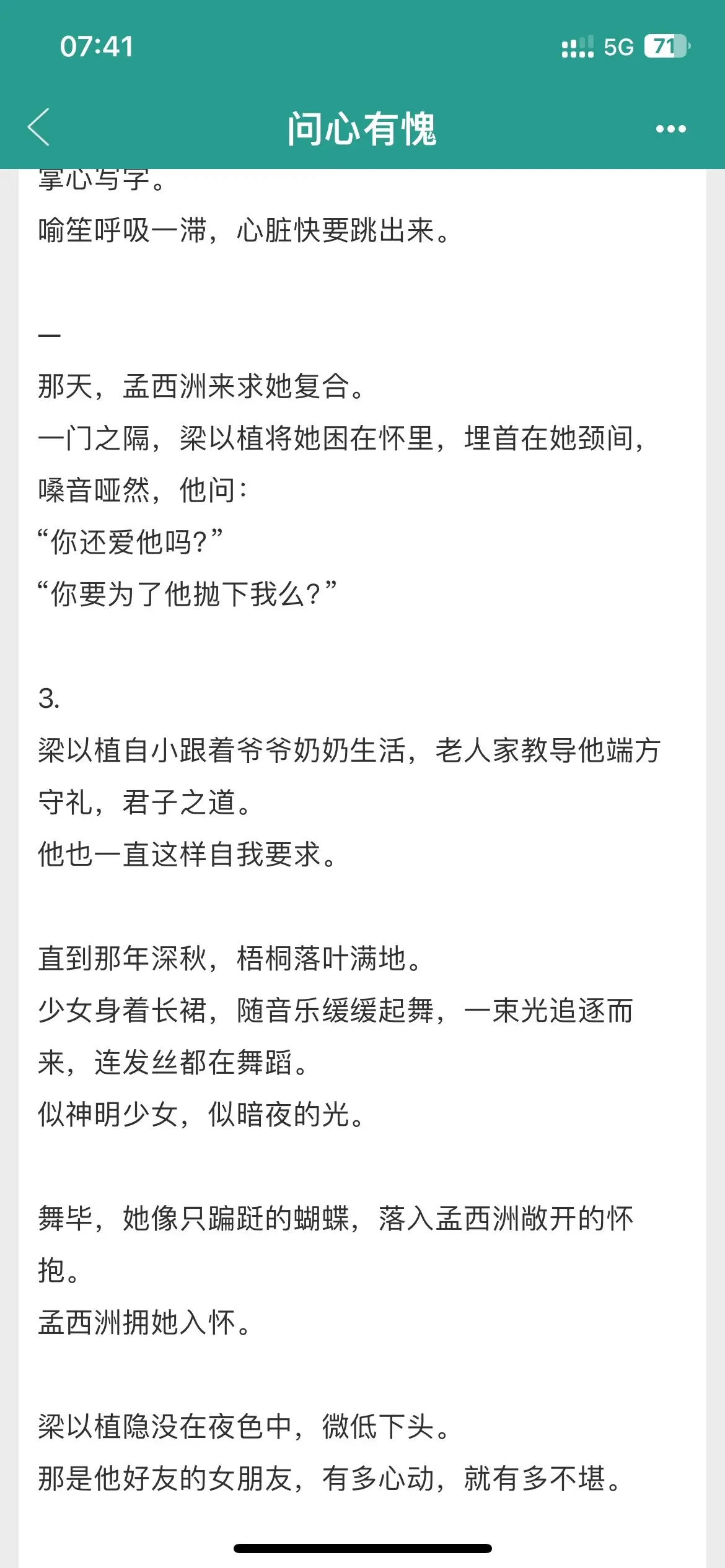 啊啊啊啊吹爆这本男二上位文学，甜甜甜甜！隐忍克制×清醒独立，男主是大学教授，暗恋好兄弟的女朋友，也就是女主多年，多年来他一直克制隐忍，不敢靠近，但是沉稳持重下藏有一颗疯狂的心，再见面终于忍不住把女主抢走了，还在男配回来找女主时茶里茶气地说，你要为了他抛下我吗？好带感好甜啊啊啊啊啊！