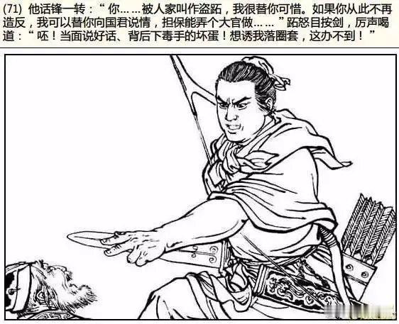 记录者[超话] 《孔老二罪恶的一生》连环画，续，附页：画页71-83。（完） ​