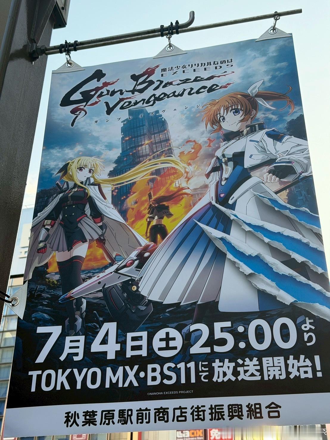 秋叶原电器街旗帜广告刊登中🚩💿7/8发售新单曲「CRIMSON BULLET